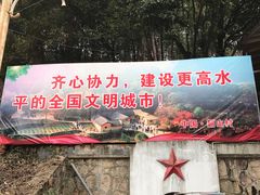 -韶山毛泽东同志故居