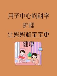 -台湾台婴美月子中心(长沙保利店)