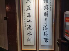 -庆云楼饭庄(什刹海店)