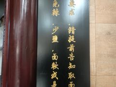 -元盛楼·蘭州牛肉拉面
