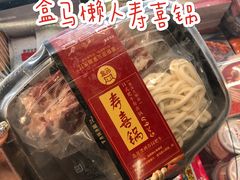 -盒马鲜生(新都心店)