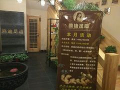 -鸥迪足道(时光海店)