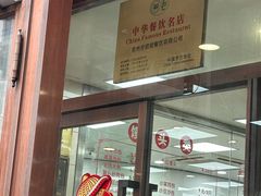 -常州糕团店(北大街新世纪商城店)