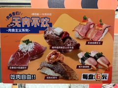 -争鲜回转寿司(东方银座店)