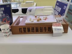 -红星前进面包牛奶公司(君太店)