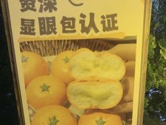 -山也·私厨(岳麓店)
