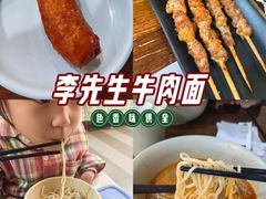 -李先生牛肉面大王(沈阳道义南大街店)