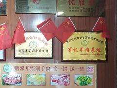 -鹏馨羊羔肉·非遗(新建街店)