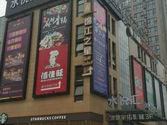 -水悦汇