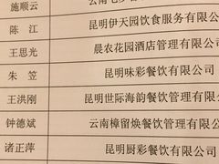 菜单-老国贸云南传统过桥米线(滇池店)