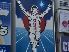 -大起水产回转寿司(道顿堀店)