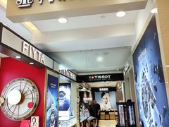 -亨吉利世界名表中心(汇金百货店)