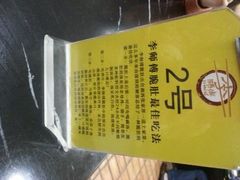 -李师傅脆肚(梅林店)
