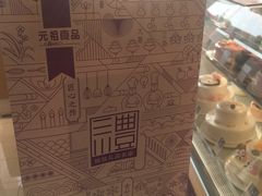 -GANSO元祖食品(滨湖万达店)