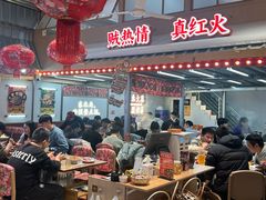 -那红花·东北菜铁锅炖(仙林金鹰店)