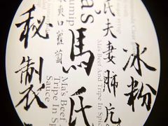 -马旺子酒楼