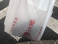 -金太粽(上海弄堂第一粽店)