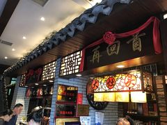 门面-大灶头·新昌菜(中国茶市店)