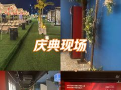 -沸奇公园·情景团建·年会露营烧烤轰趴生日(科技园店)