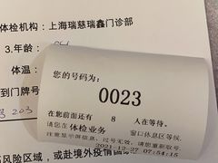 -瑞慈体检上海徐汇机构