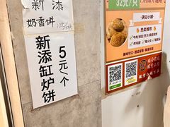 -满记烧饼(牛街东里小区一区店)