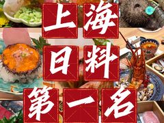 -鮨一日本料理旗舰店(总店)