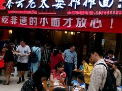 -秦云老太婆摊摊面(全国总店)