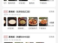 -潇湘阁(汉光百货店)