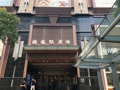-梅龙镇广场