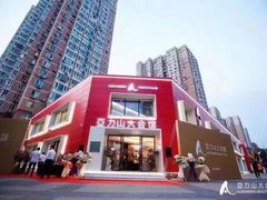 -亞力山大会馆(华腾园店)