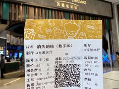 -英皇电影城(平安金融中心IMAX激光店)