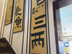 -老淮城·长鱼面(河下古镇店)