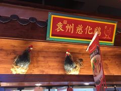 -袁州宴·地道袁州菜(袁山东路店)