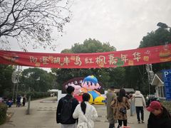 -阳澄湖半岛旅游度假区