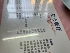 -蘭心餐厅(进贤路店)
