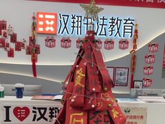 -汉翔书法丨软笔·硬笔·国画(西铁营校区)