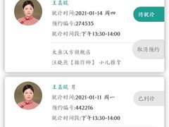 -庆德堂中医馆·小儿推拿(江北店)