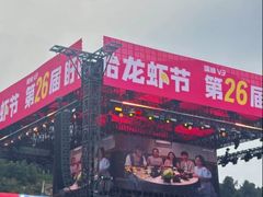 -中国盱眙国际龙虾节广场