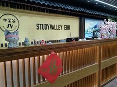 -学习谷日语培训日本留学·多语种外语教学(海淀人大分部)