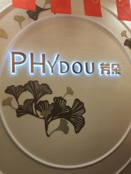 点击看大图 -芳朵美容养生SPA