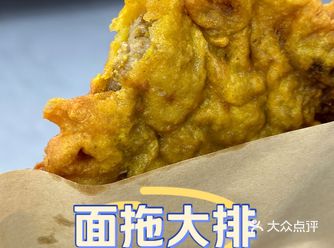 现炸的面拖大排！真的贼香啊！