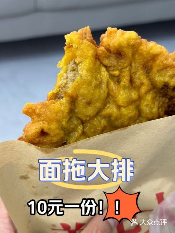 现炸的面拖大排！真的贼香啊！