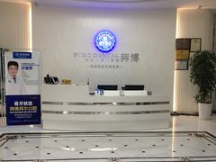-泰康拜博口腔医院(海曙店)