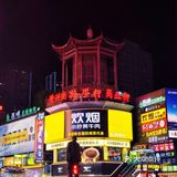 嗨逛长沙|黄兴路步行街