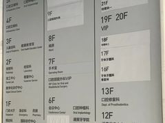 -杭州口腔医院(平海院区)