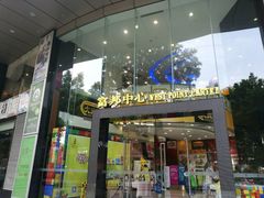 -富邦中心WEST POINT CENTRE