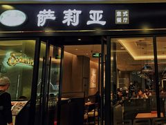 门面-萨莉亚(巴黎春天成山店)