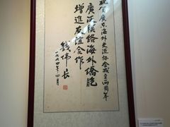 -二沙岛-广东华侨博物馆