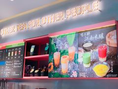 -OT另茶(上海幸福里店)
