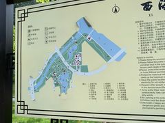 -西海子公园